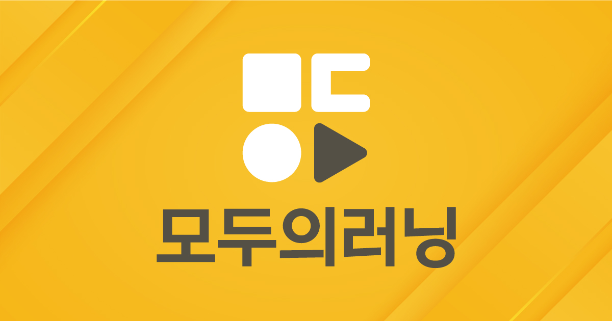 모두의러닝 - 모두를 위한 교육, 모두의교육그룹모두의러닝