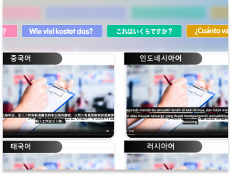 모든 교육 콘텐츠 다국어